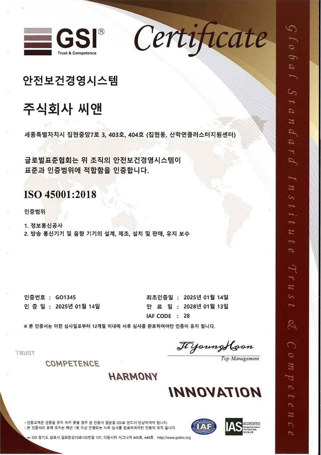 ISO 45001 안전보건경영시스템