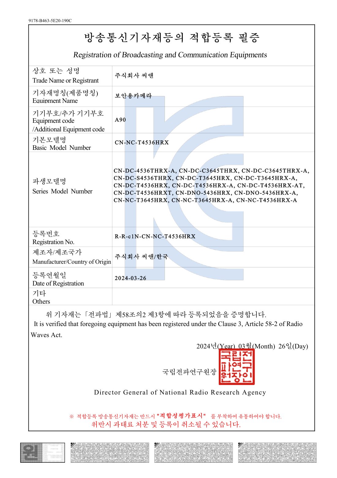 보안용카메라 불릿 — CN-NC-T4536HRX