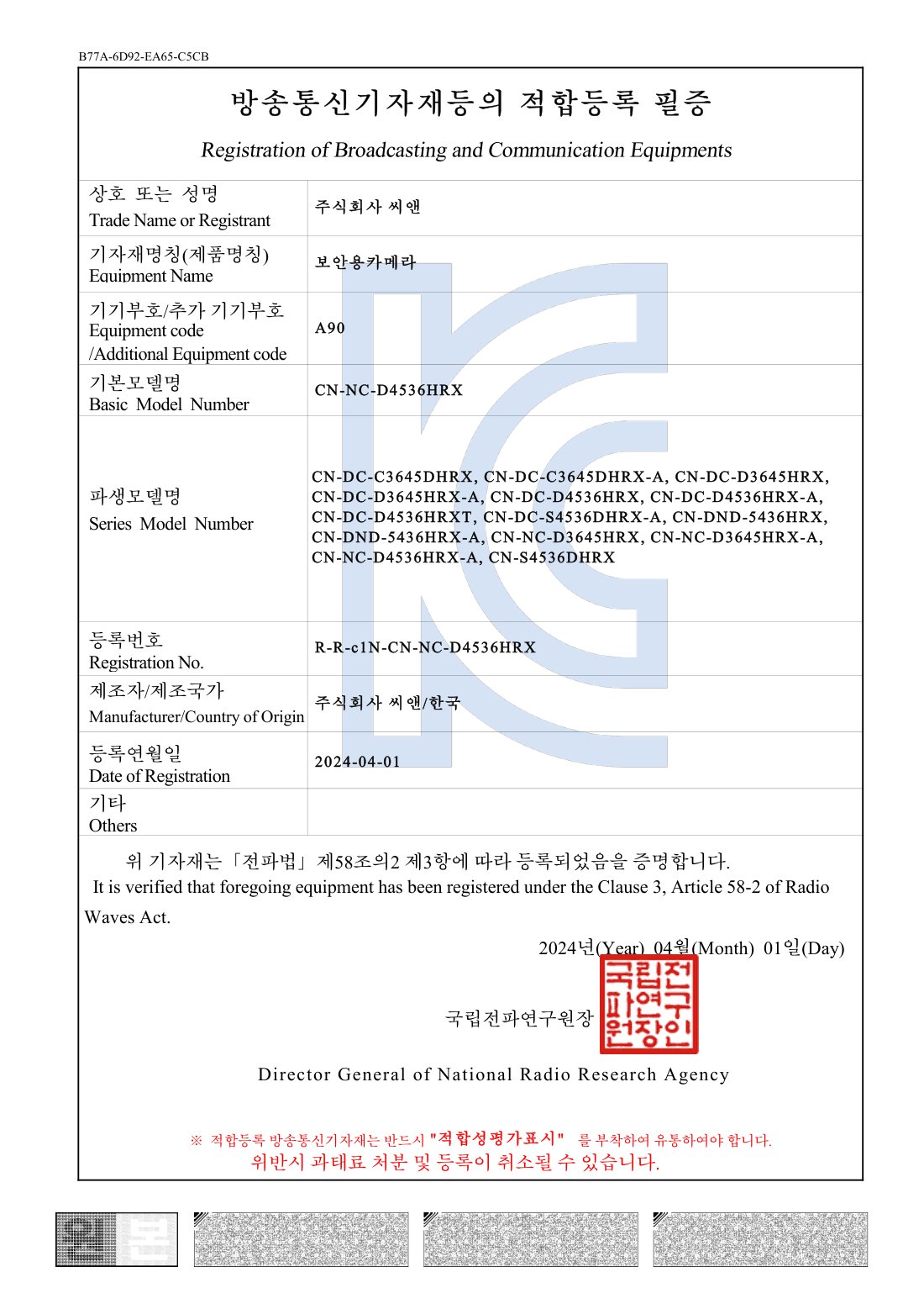 보안용카메라 돔 — CN-NC-D4536HRX