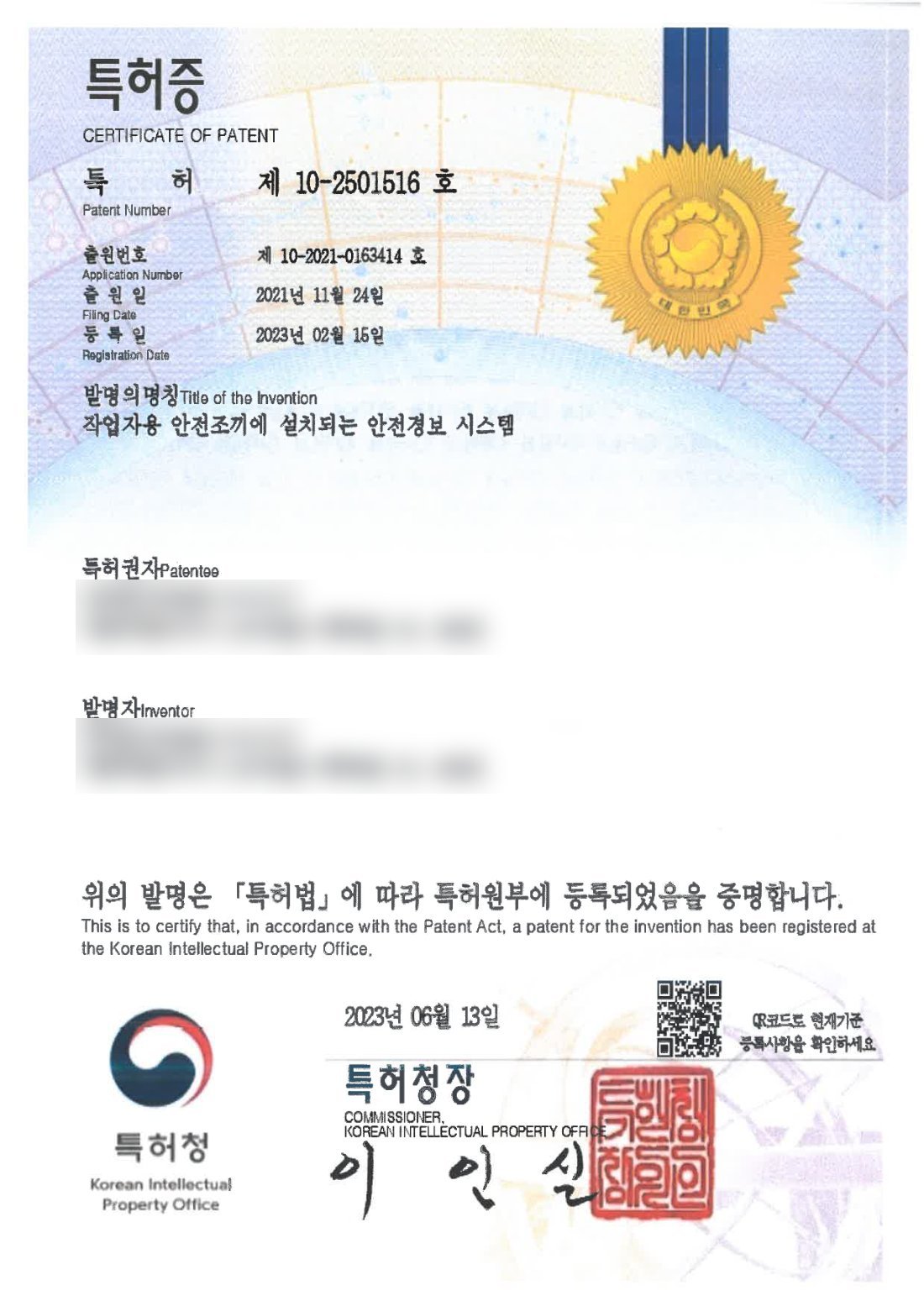 작업자용 안전조끼에 설치되는 안전경보 시스템