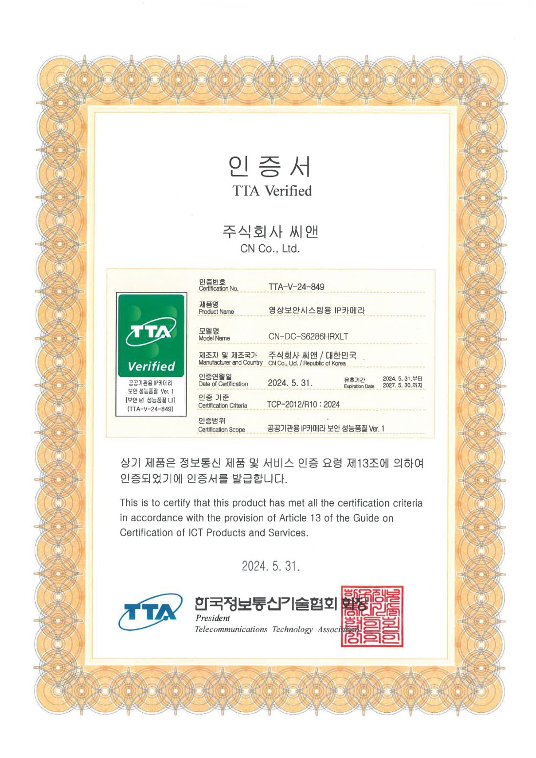 IP카메라 스피드돔 — CN-DC-S6286HRXLT
