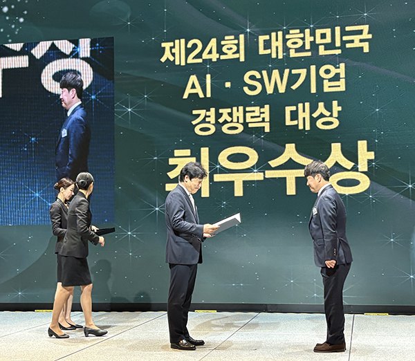 제24회 대한민국 AI·SW기업 경쟁력 대상 시상식